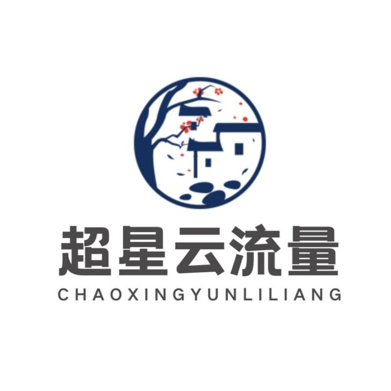 超星云用户中心